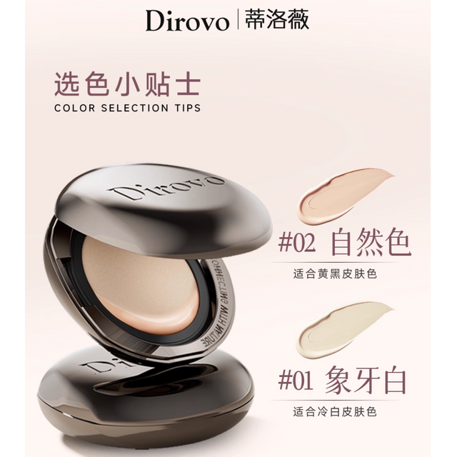 DIROVO Cream Concealer Foundation Moisturizing Creamy Gloss Luster Foundation Makeup Cosmetics