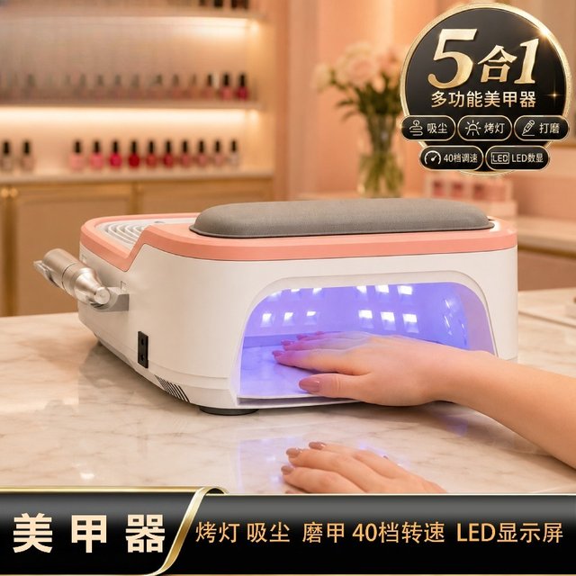 5 In 1 Nail UV Lamp Drill Dust Collector Multifunctional Desktop Nail Polishing Removing Machine For Nail Salon Use