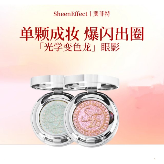 SheenEffect chameleon pigment Eyeshadow Single eye shadow Long-lasting Highlighter Easy to blend portable Makeup Cosmetics