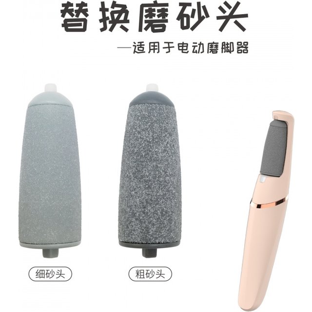 Cross-border Hot-selling Foot Care Device Replacement Scrub Head Double-Sided Callus Remover Foot File Electric Foot File