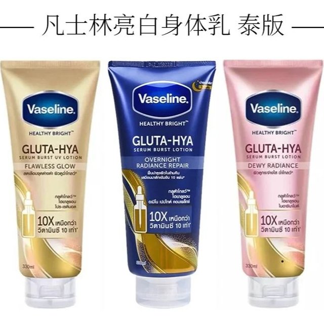 330ml For Vaseline Night Whitening Body Cream Rose Nicotinamide Moisturizing White Large Bottle Light