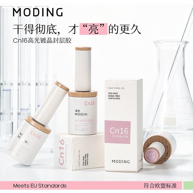 MODING New EU CN16 High-gloss Chrome Coating Sealant for Bottled Functional Glue For Nail Art Store Special Nail Polish For Use