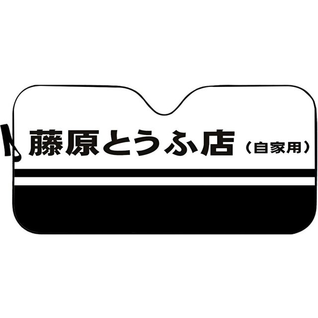 Initial D Car Sunshade Front Sunscreen Heat Insulation Cooling Aluminum Summer Car With Cartoon Glass Cover