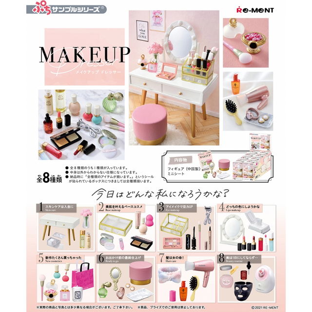 Re-Ment Original 8Pcs ぷちサンプル MAKEUP Dresser Toys For Kids Gift Collectible Model Ornaments