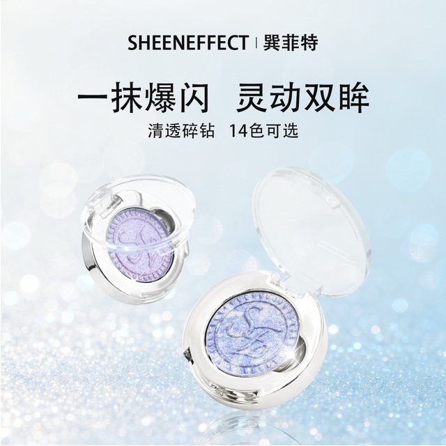 Sheeneffect Diamond Shimmer Single Eyeshadow Fine Glitter Crushed Diamond High Pigment Highlighter Makeup