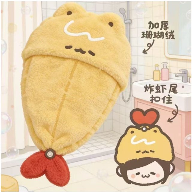 Cute Fried Shrimp Dried Hair Cap Super Absorbent and Quick-drying Towel Coral Fleece Thickened Shampoo Shower Cap Gift