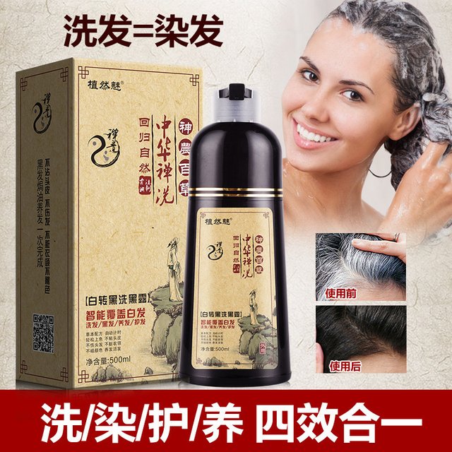 500ml Natural Black Color Permanent Hair Colour Shampoo Long Lasting Hair Dye Shampoo Professional Hair Dye