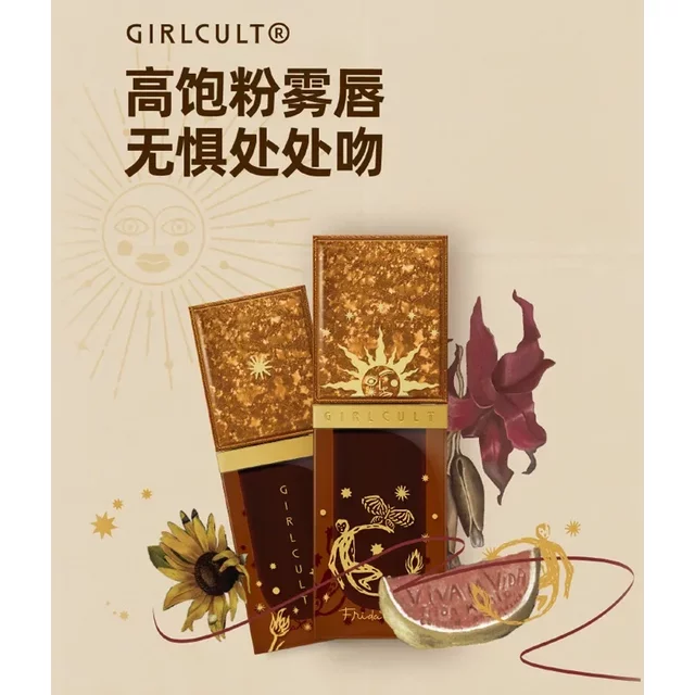 Girlcult Lipstick Lip Cream Non-Stick Lip Glaze Liquid Lipstick Lipgloss Matte Long Lasting Makeup Cosmetics Rare Makrup Beauty