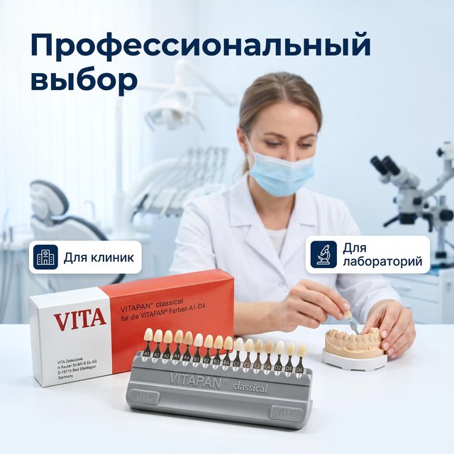 16 Colors Dental Instruments VITA Color Chart 3D Teeth Whitening Porcelain Nursing Whitening Color Contrast Material Tools