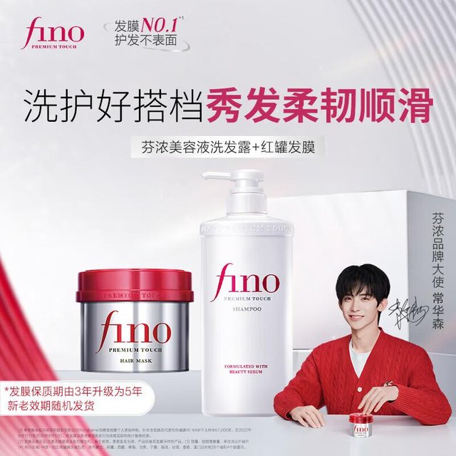 FINO Beauty Essence Shampoo & Haarkur Set white