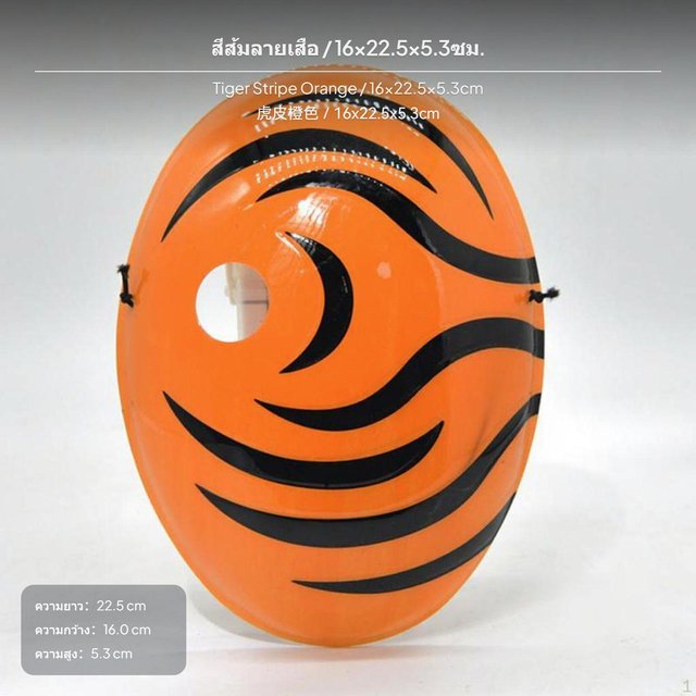 Masque facial anime couvrant, Cosplay Uchiha Obito illuminé Tiger Stripe Orange 16x22.5x5.3cm black