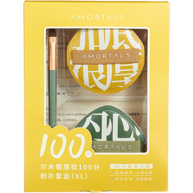 AMORTALS - Foundation Perfect Powder Puff Set - large water drop puff*2 & concealer brush - XL