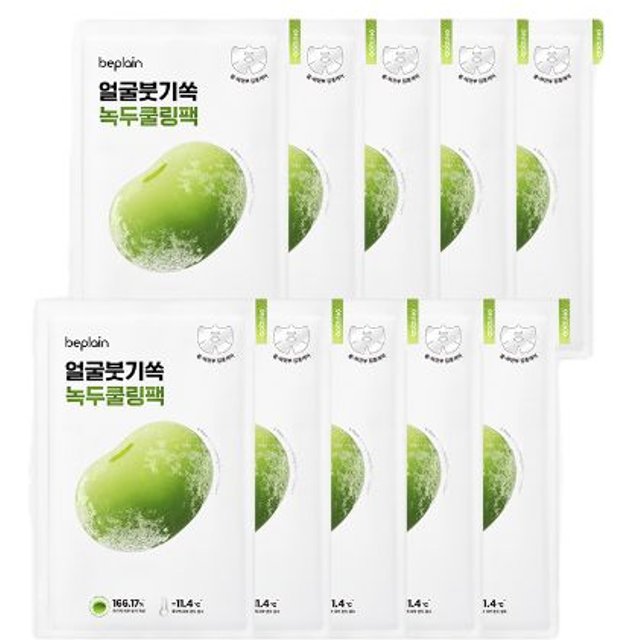 beplain - Mung Bean Cooling & Slim Face Mask - 20ml*10pcs