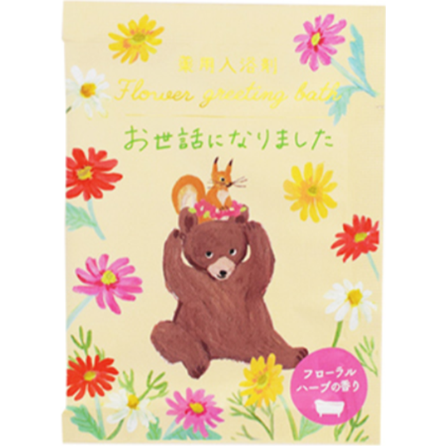 CHARLEY - Medicated Bath Additive Flower Greeting Bath - 20 g - A Floral Herb Scent