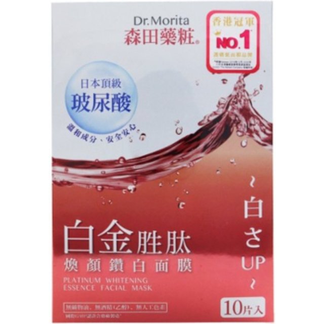 Dr.Morita - Platinum Whitening Essence Facial Mask - 10 sheets