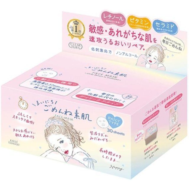 Kose - Clear Turn Skin Conditioning Face Mask Daily Box Type - 30pcs