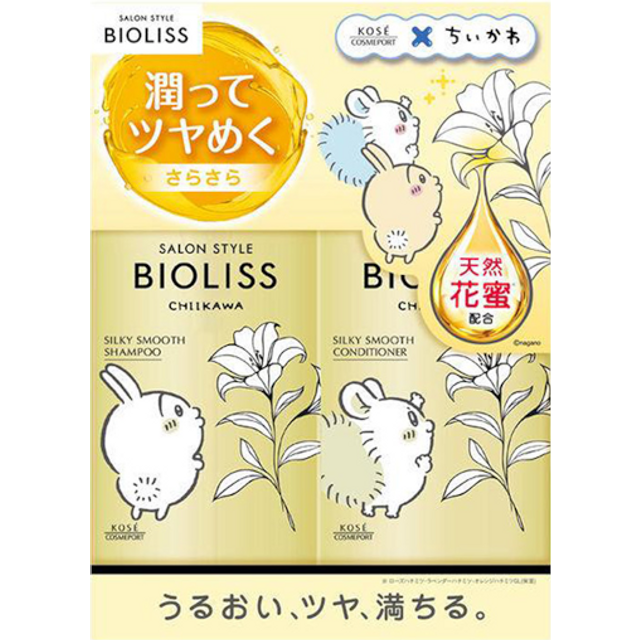 Kose - Salon Style Bioliss Silky Smooth Shampoo & Conditioner Set Chiikawa Edition - 470ml + 470ml