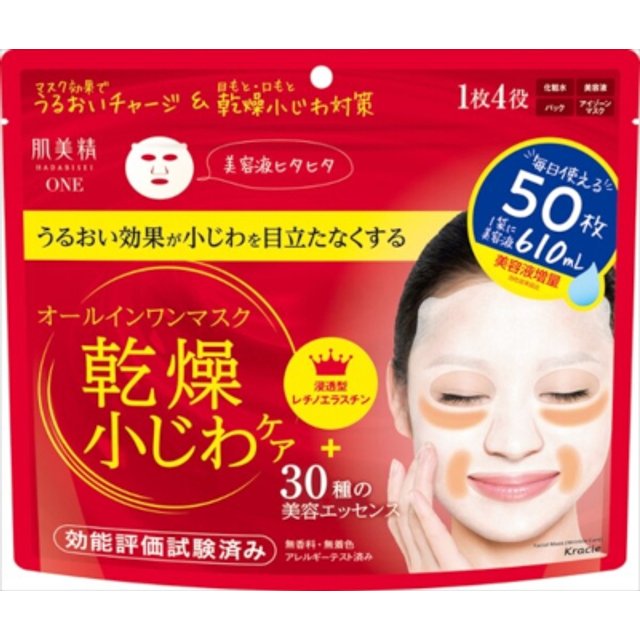 Kracie - Hadabisei ONE Wrinkle Care All-in-one Mask - 50 sheets