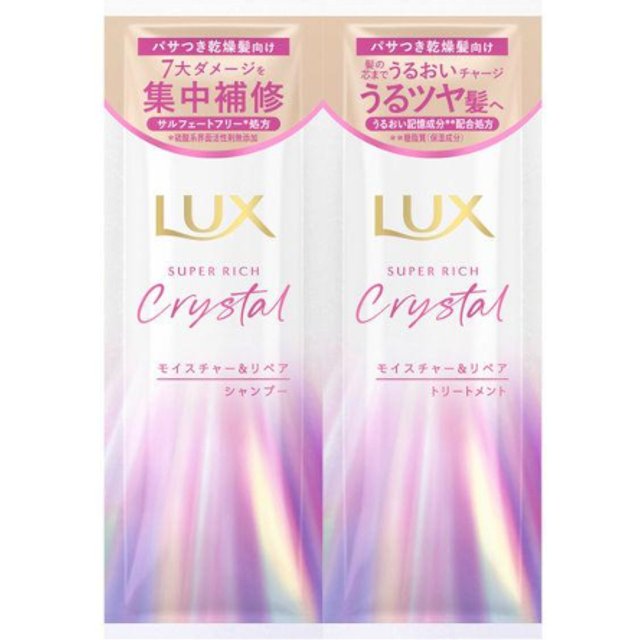 LUX Japan - Super Rich Crystal Moisture & Repair Shampoo & Treatment Trial Set - 10 g+10 g