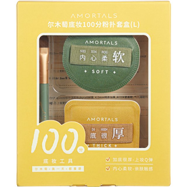 AMORTALS - Foundation Perfect Powder Puff Set - water drop puff & square puff & concealer brush - L