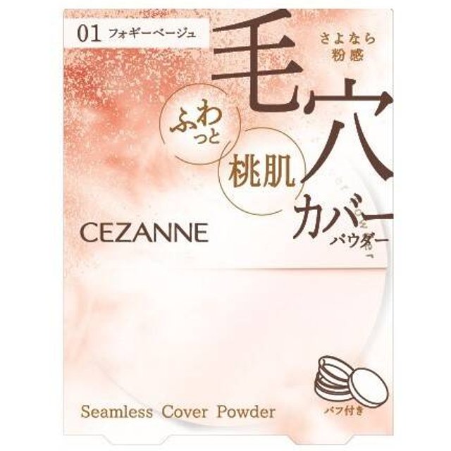 CEZANNE - Seamless Cover Powder - 4.5g - 01 Foggy Beige