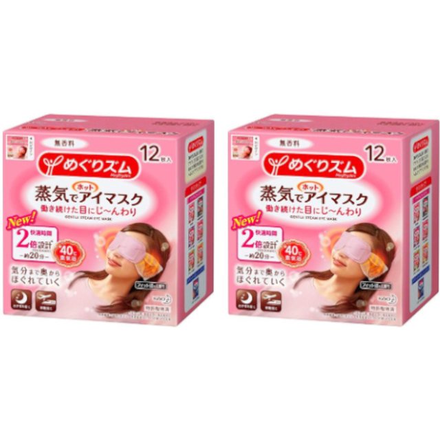 Kao - MegRhythm Gentle Steam Eye Mask Fragrance Free (2ea) Set