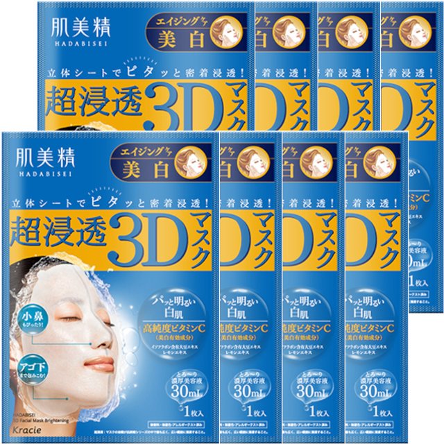 Kracie - Hadabisei 3D Face Mask Aging Care Brightening (8ea)