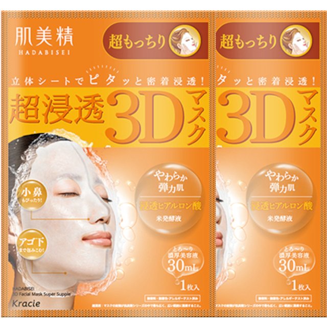 Kracie - Hadabisei 3D Face Mask Super Suppleness (2ea)