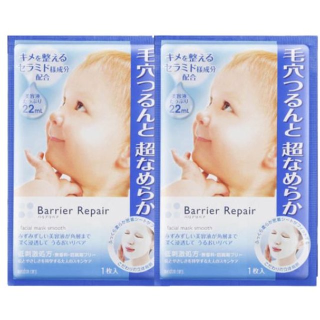Mandom - Barrier Repair Facial Mask Smooth (2ea)