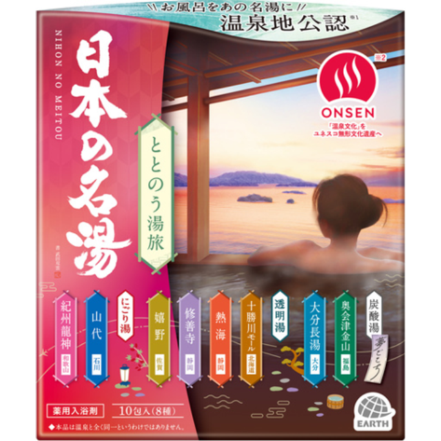 BATHCLIN - Słynne gorące źródła Japonii: relaksująca kąpiel - 10pack