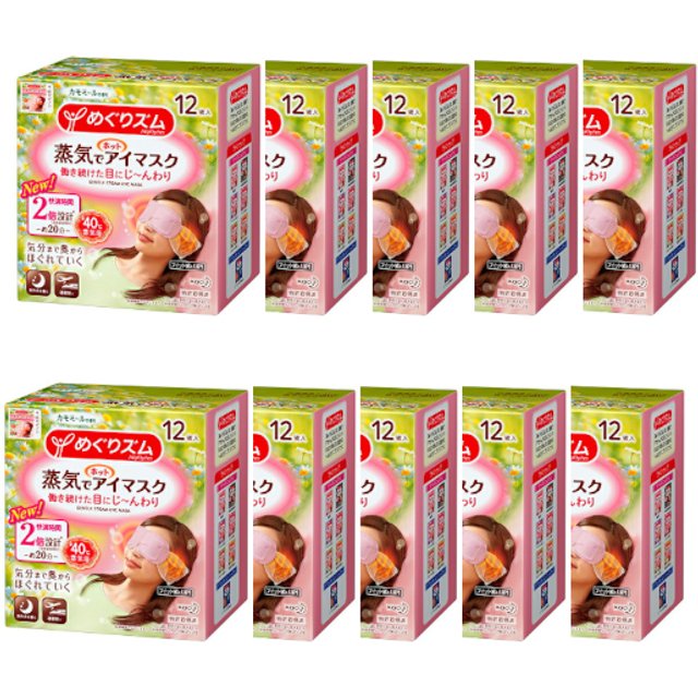 Kao - MegRhythm Gentle Steam Eye Mask Chamomile (10szt.) Set
