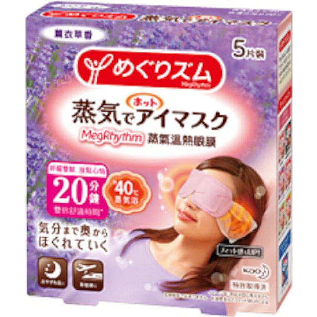 Kao - MegRhythm Gentle Steam Eye Mask - Lavender - 5szt.