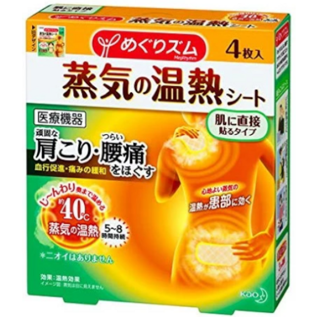 Kao - MegRhythm Steam Thermo Patch 4P - 4szt.