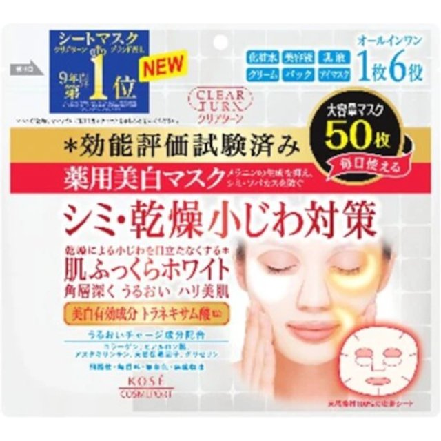 Kose - Clear Turn Medicated Whitening Skin White Mask - 50 arkusze