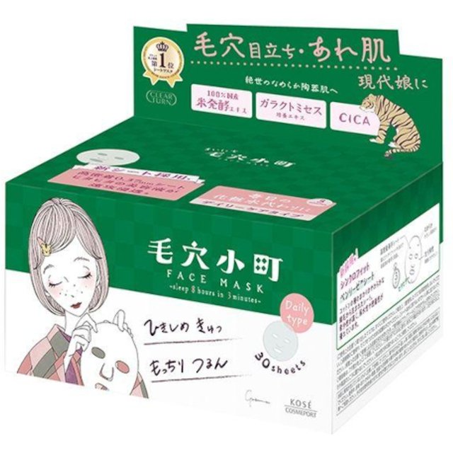 Kose - Clear Turn Smoothing Repair Face Mask Daily Box Type - 30szt.