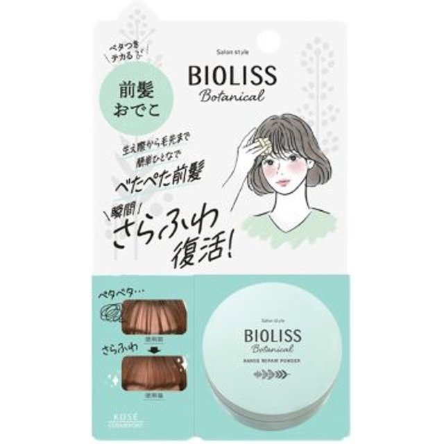 Kose - Salon Style Botanical Bang Repair Powder - 5g