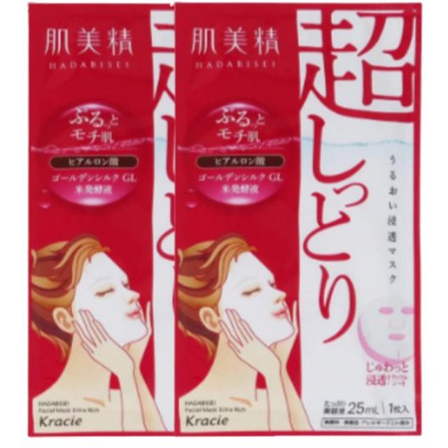 Kracie - Hadabisei Facial Mask Moisturizing (Extra Rich) (2ea)