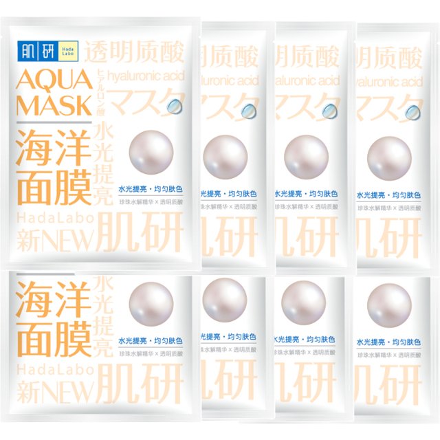 Rohto Mentholatum - Hada Labo Brightening Aqua Mask (8ea)