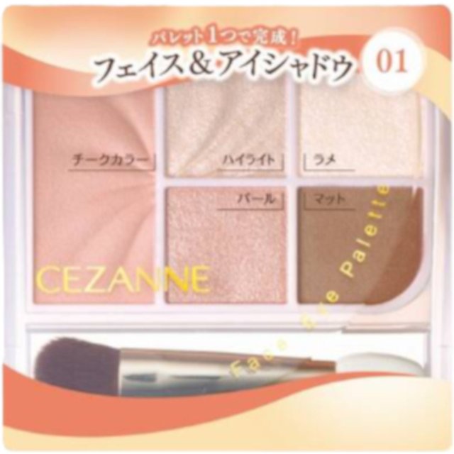 CEZANNE - Face Eye Palette - 2.85g - 01 Pure Coral