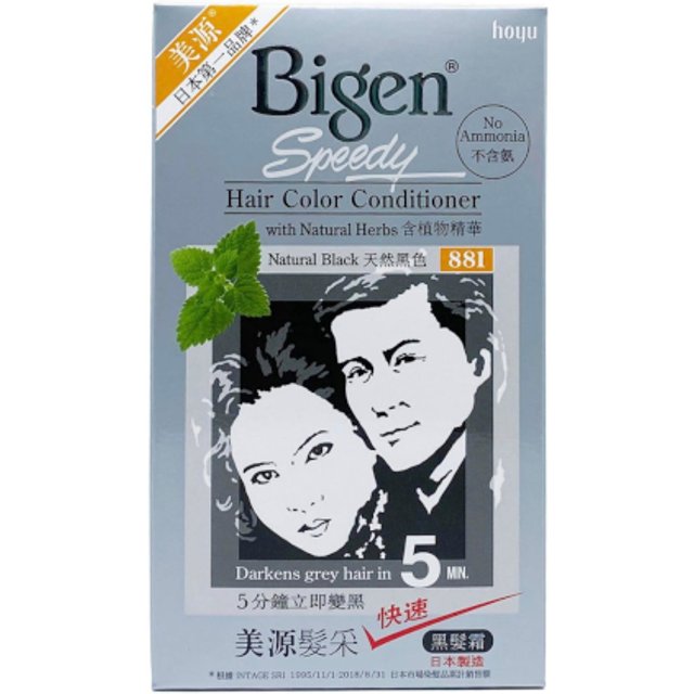 hoyu - Bigen Speedy Hair Colour Conditioner - 40g