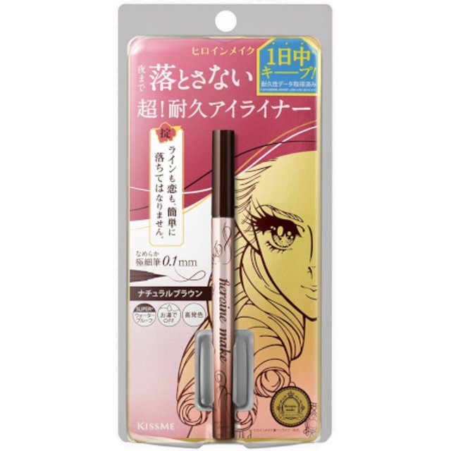 ISEHAN - Kiss Me Heroine Make Prime Liquid Eyeliner Rich Keep - 0.4ml - 03 Natural Brown