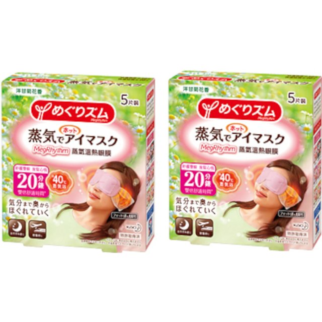 Kao - MegRhythm Gentle Steam Eye Mask - Chamomile - 5pc (2ea) Set