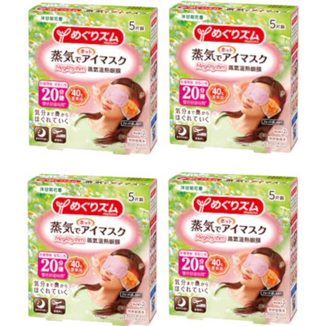 Kao - MegRhythm Gentle Steam Eye Mask - Chamomile - 5pc (4ea) Set