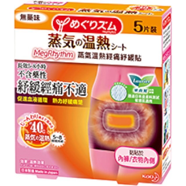 Kao - MegRhythm Steam Themo Patch (Abdomen Care) - 5pcs