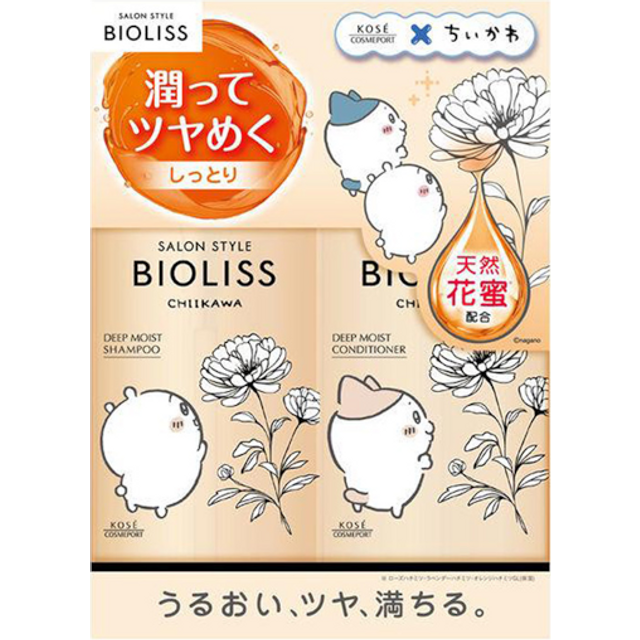 Kose - Salon Style Bioliss Deep Moist Shampoo & Conditioner Set Chiikawa Edition - 470ml + 470ml