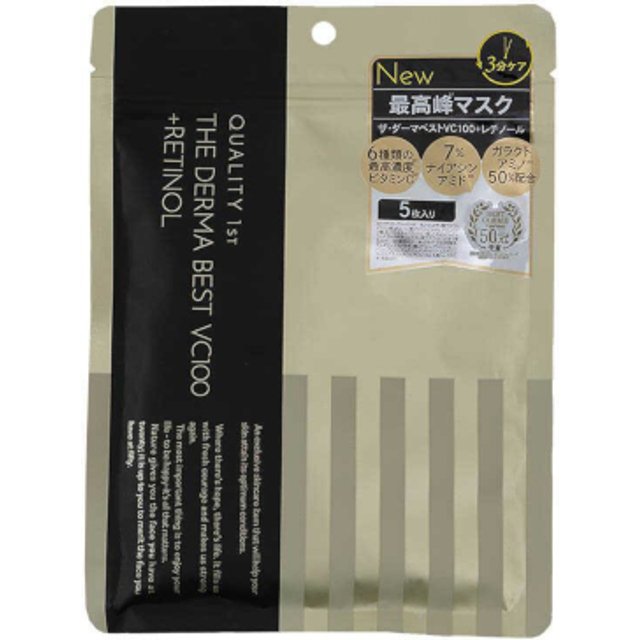 Quality 1st - The Derma Best VC100 + Retinol Mask - 5pcs