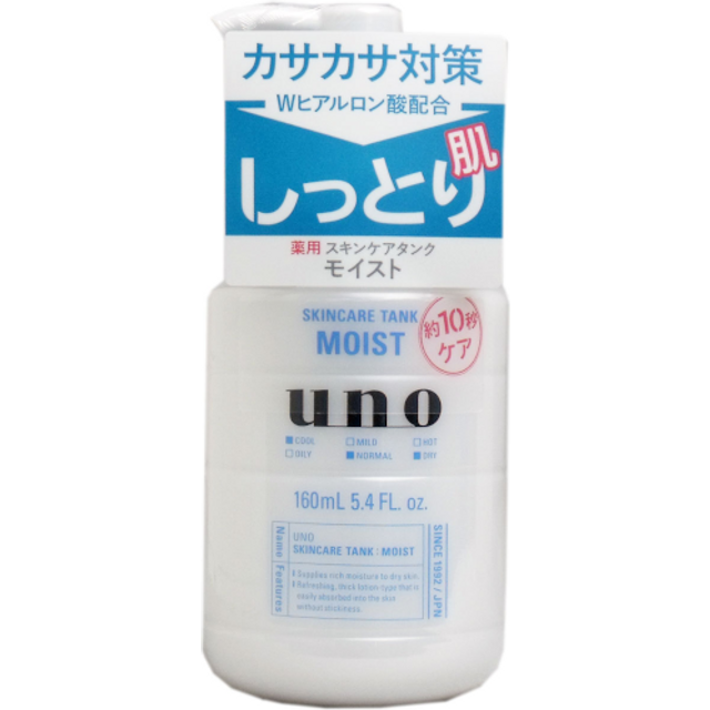 Shiseido - UNO Skin Care Tank (Moist) - 160ml