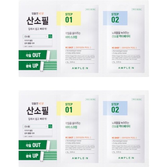 AMPLE:N - VC Shot Oxygen Peel - 7g*2 (2ea) Set
