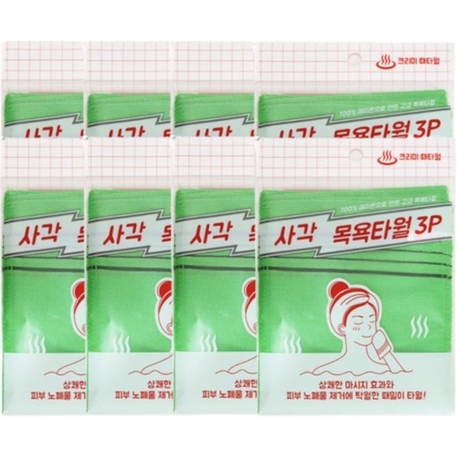 Sungbo Cleamy - Genuine Korean Exfoliating Bath Washcloth - Green - 3pcs (8ea) Set
