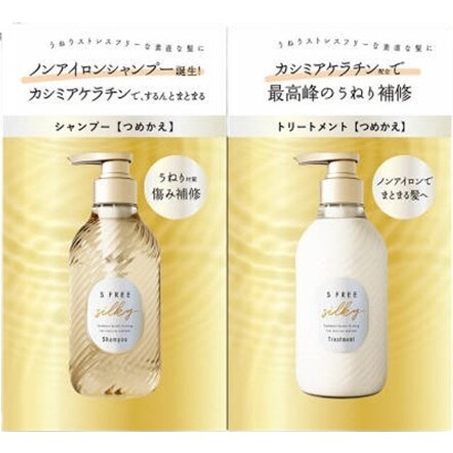 CosmetexRoland - S Free Silky Shampoo & Treatment Trial Set - 10ml + 10ml